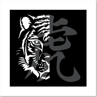 Year of the Tiger - Chinese Zodiac NEW YEAR 2022 Posters and Art